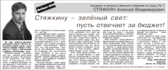 2008. - 14 фев. - С. 2.